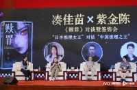 “推理女王”凑佳苗携新版《赎罪》首度来华