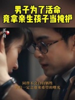 胡之平这名叛徒被组织揭穿身份后，为了逃脱，竟然... 印小天 印小天