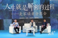著名作家麦家亮相南国书香节：我爱文学，不因名利和虚荣