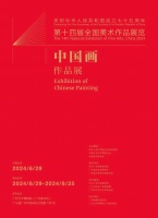 第十四届全国美展徐州书画院进京作者 | 赵方方