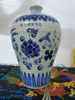 《大明宣德年制》青花花卉梅瓶