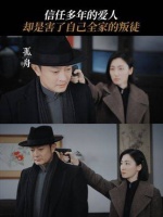 终于藏不住了，顾慧中质问胡之平的真实身份，得知真相后慧中难以接受