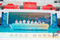 赴一场书香盛宴！东莞第二十届读书节暨南国书香节东莞分会场系列活动正式启动
