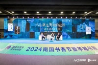 作家麦家亮相南国书香节谈文学，“我本身就是由文学组成的”