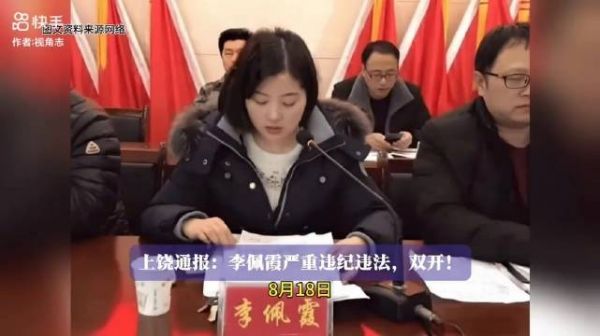 通报啰啰嗦嗦一大堆,划重点,两个人都不是好鸟,而且毛奇问题更严重