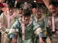 隔壁的世界，来看看这独一无二的六宫宠爱吧!