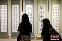 印尼：书画展庆祝独立79周年