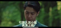引路人沈小姐再度回归