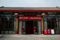 体仁弘孝·范镇圻范权祖孙书画展开幕