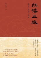 秦淮风月忆繁华：曹雪芹记忆中的秦淮河