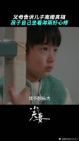 孩子得知父母离婚后的反应让人心疼！