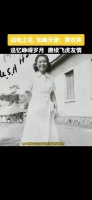 黄欢笑1912-2007. 出生于广东江门.因出生时一挣眼就会笑而得名