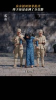周知非为自保亲手枪决昔日恋人 行刑前二人虐心诀别