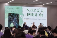 日本畅销作家辻村深月首度来华 分享推理小说两要素：惊讶感和感动