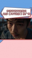 爱情的旋律里蕴含着故事，李雪琴 首登大银幕演绎 风平浪静 的推广曲…