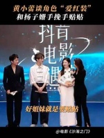 戏中扮演“独狼”，刀尖舔血，戏外却是好闺蜜亲密无间?
