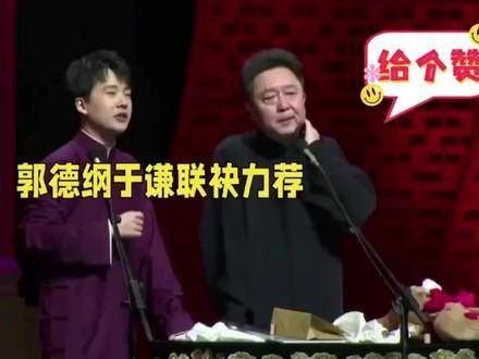 郭德纲与于谦携手推荐,郭麒麟主演的新剧《边水往事》引发网友热烈讨论