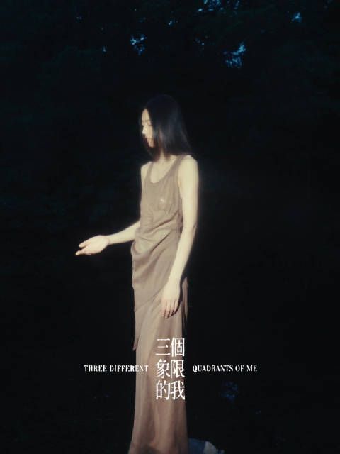 亲近的、遥远的,@刘雯 于深林之中遇见自由的生灵