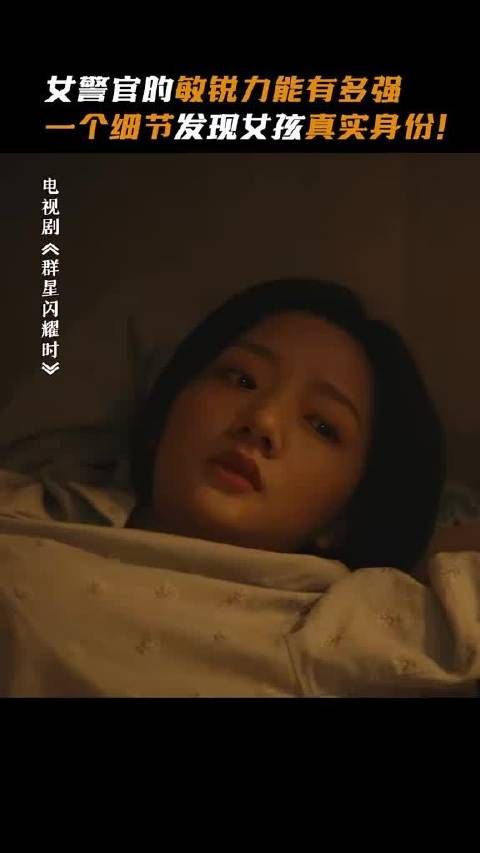 女警官的敏锐力能有多强,一个细节发现女孩真实身份