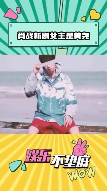 肖战主演的《得闲谨制》里,虽然女主黄尧名气不算太大…