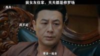 前任老婆全在家，造孽啊！
