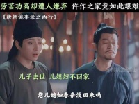 增长见识了，真没想到仵作的命运如此坎坷 真是精彩纷呈 开播即吸引眼球