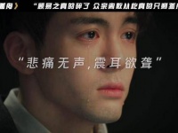 顾易中的破碎感十足，成长的路上总是伴随着不断的失去…