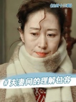 好的婚姻并非单方的妥协，而是双方携手构筑的爱与宽容