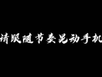 甄嬛摇摇乐，虽不及武侠剧那般畅快淋漓