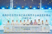 开心麻花进驻佛山！南海将打造湾区演艺新高地