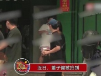 董子健探班孙怡被捕捉，工作之余，这对甜蜜的小夫妻还与朋友共享晚餐…