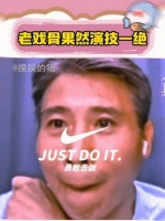 老戏骨的演技真是独具一格