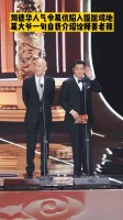 刘德华人气令葛优陷入尴尬境地，葛大爷一句自我介绍诠释姜老辣