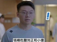 钱峰这人真双标 小敏家 年下男的关怀真是暖心 年下男的细心行动 电视剧