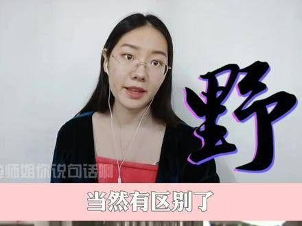 尝试为钱夫人献声,这到底是唐山方言还是保定口音呢?