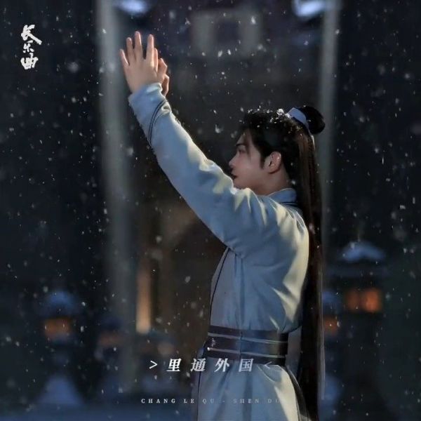 丁禹兮《长乐曲 》预告有! 沈渡雪中下跪检举自己的父亲,真的要碎了