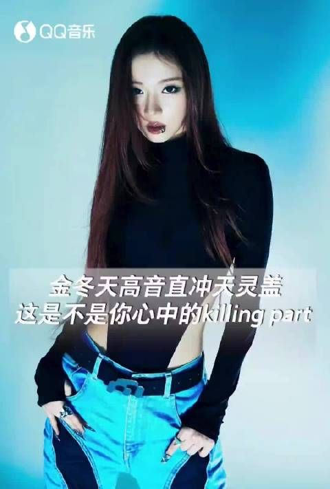 aespa金冬天高音直冲天灵盖,这是不是你心中的killing part