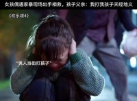 亲人未必总是温暖的象征，有时候陌生人的善意比亲人的关怀更能触动人心