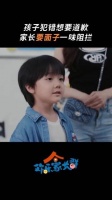 欢乐家长群的热闹让人的热情都要沸腾了， 欢乐家长群 已经开播啦! 沸腾