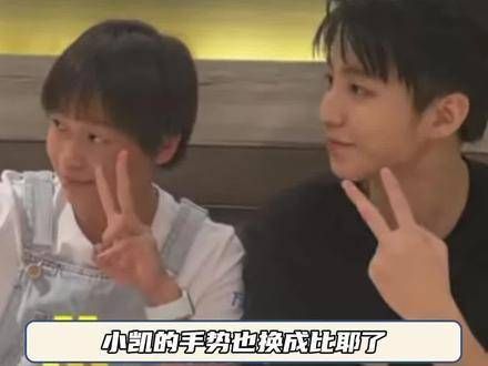 真没法挡,我只能一直重播王俊凯那无奈的笑容了!