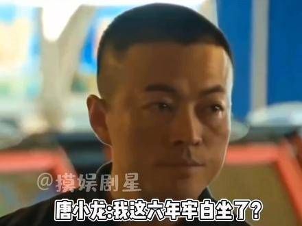 唐小龙看到大嫂的表情太抢镜了