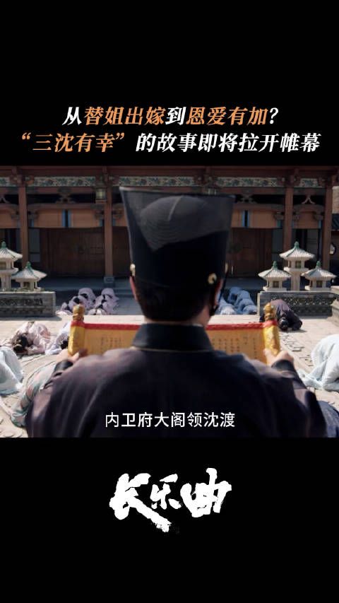 长乐曲你有点意思!谁家姐姐这么不靠谱呀!