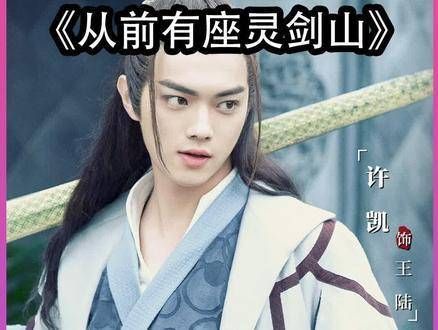 “我绿我自己的” 许凯 王陆的专场到了!