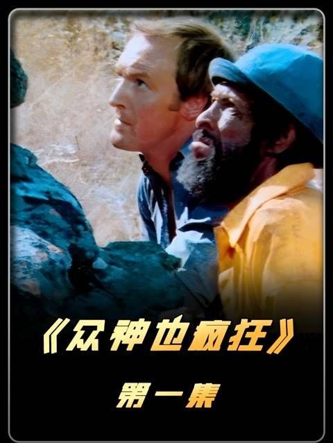 在野外如果碰到鬣狗不必惊慌,用枯树皮就能将其吓退