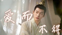 整个都在说他正剧生演技尬是咋回事啊……