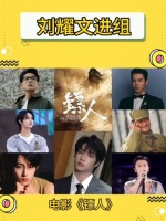 更期待哪一位呢？ 刘耀文