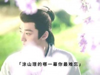 一起来回味一下吧！哪一幕最让你难以忘怀？ yc：淇安桃子