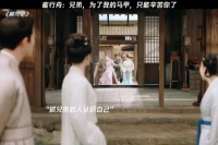 古代男德第一人