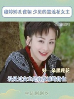 真没见过女主竟是反派的人设呢，这角色不仅独特，或许也将是空前绝后…
