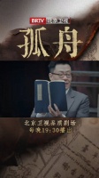 顾易中再次识破圈套，抓捕行动大失败，周知非大破防：失算了！